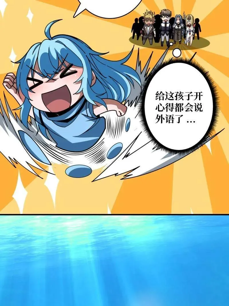 第511话 深海寻宝54
