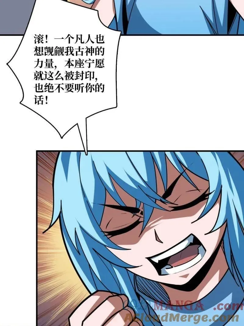 第508话 超维生命108