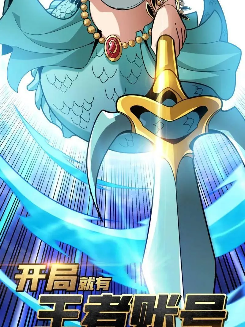 第511话 深海寻宝2