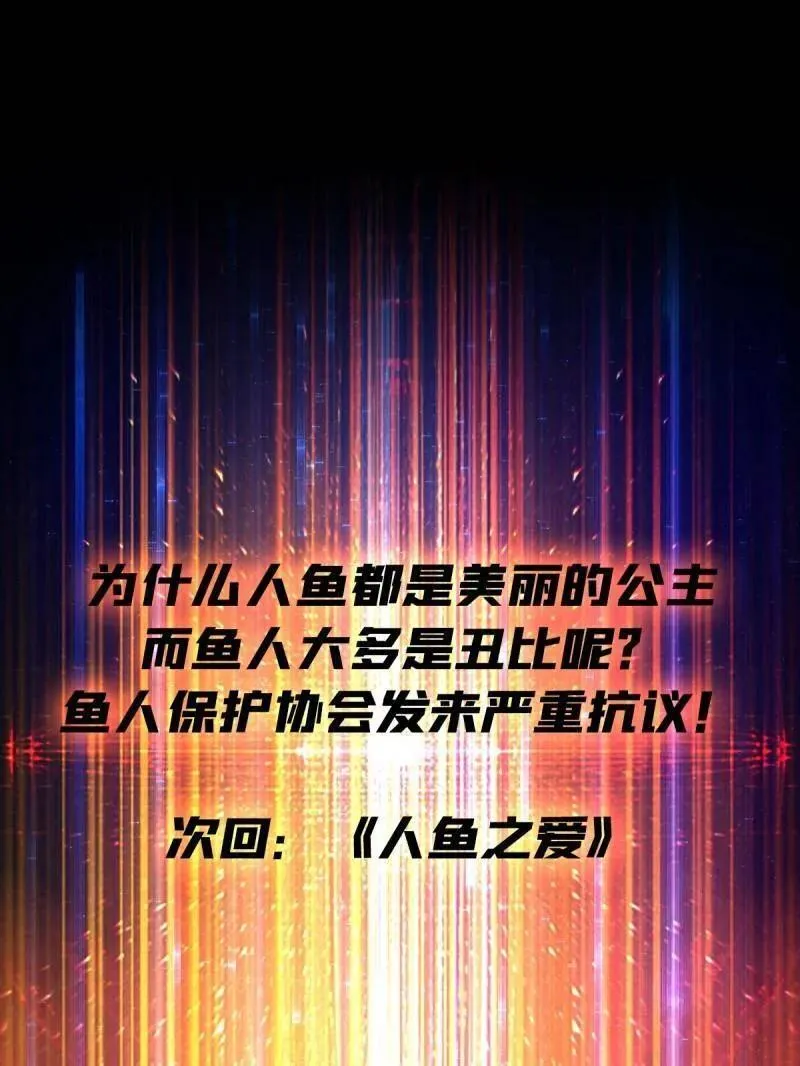 第511话 深海寻宝121