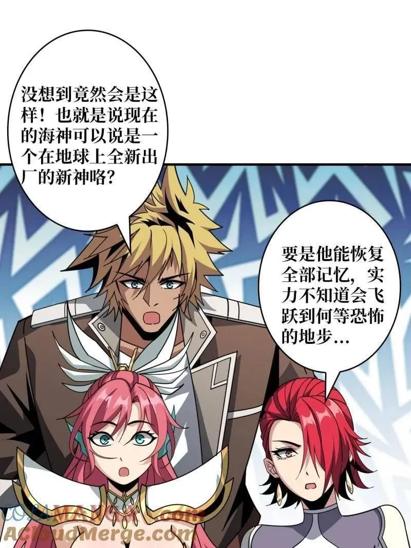 第513话 元初神器的天敌54