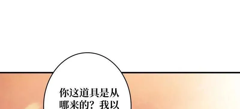 第513话 元初神器的天敌17