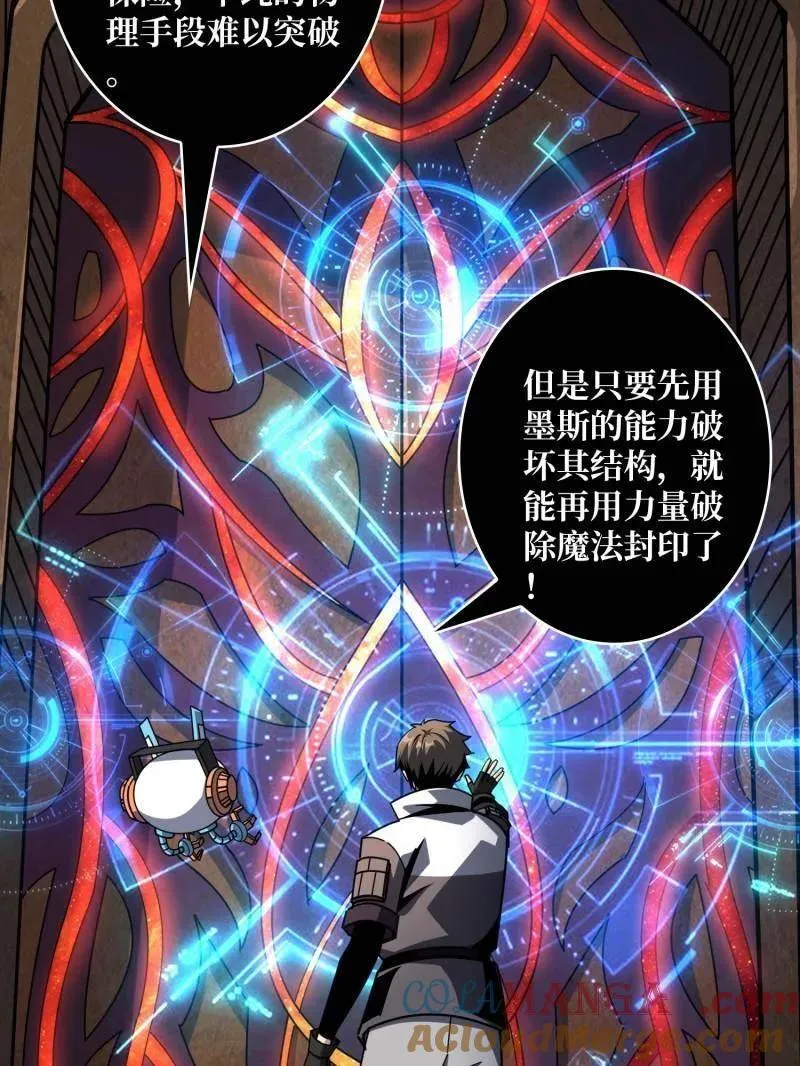 第511话 深海寻宝92