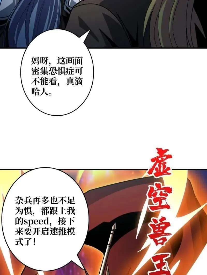 第510话 女神战队的秘技6
