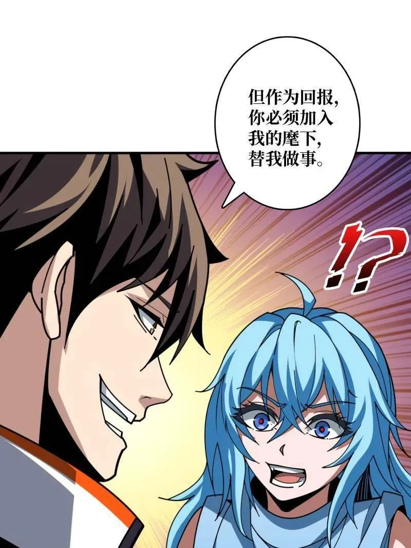 第508话 超维生命106