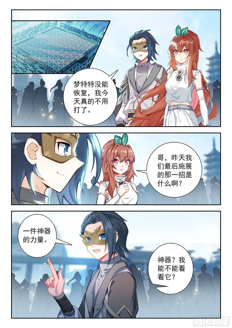 224 第三个礼物15