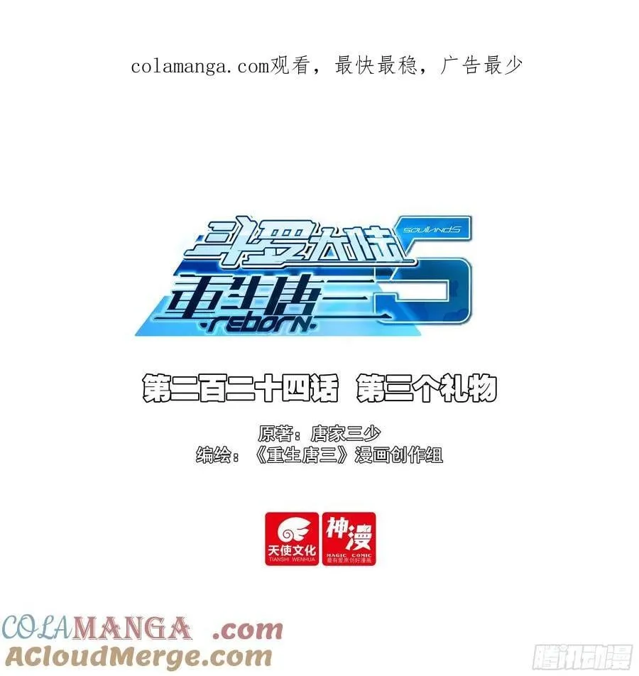 224 第三个礼物0
