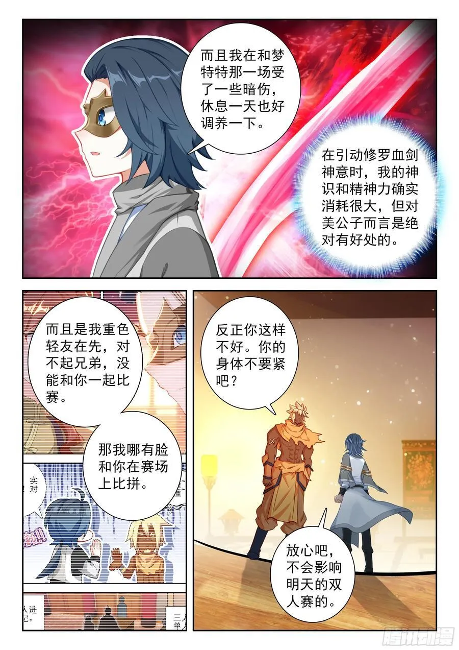 226 一回合的战斗7