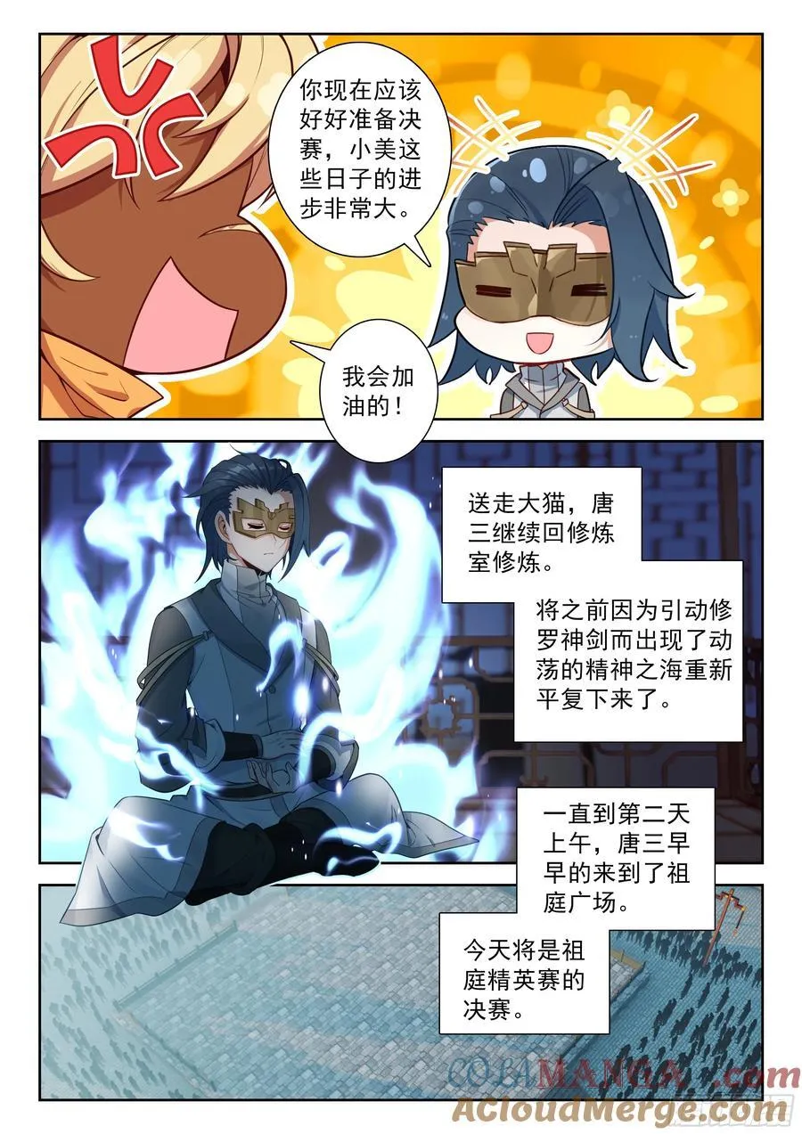 226 一回合的战斗8