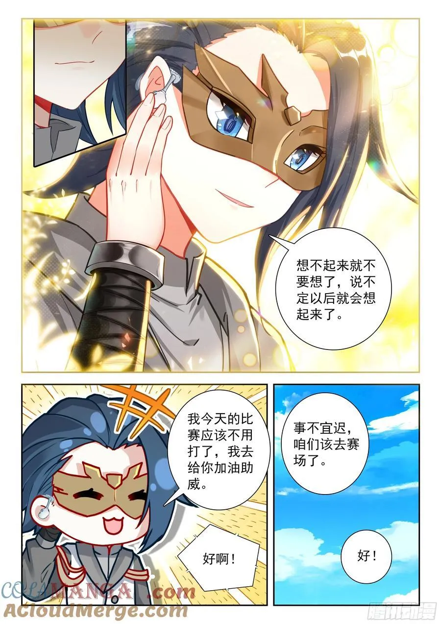 224 第三个礼物14