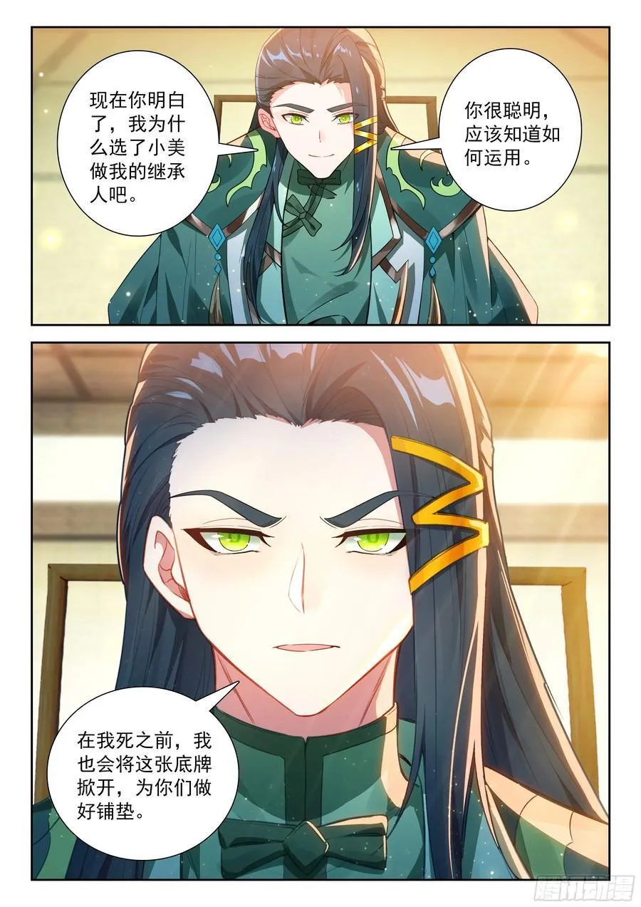 224 第三个礼物7