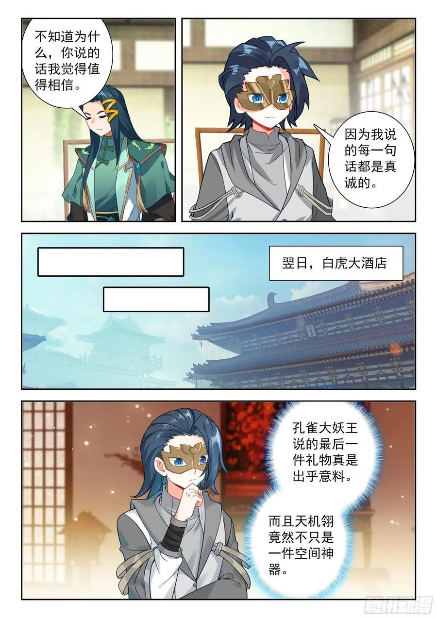 224 第三个礼物11