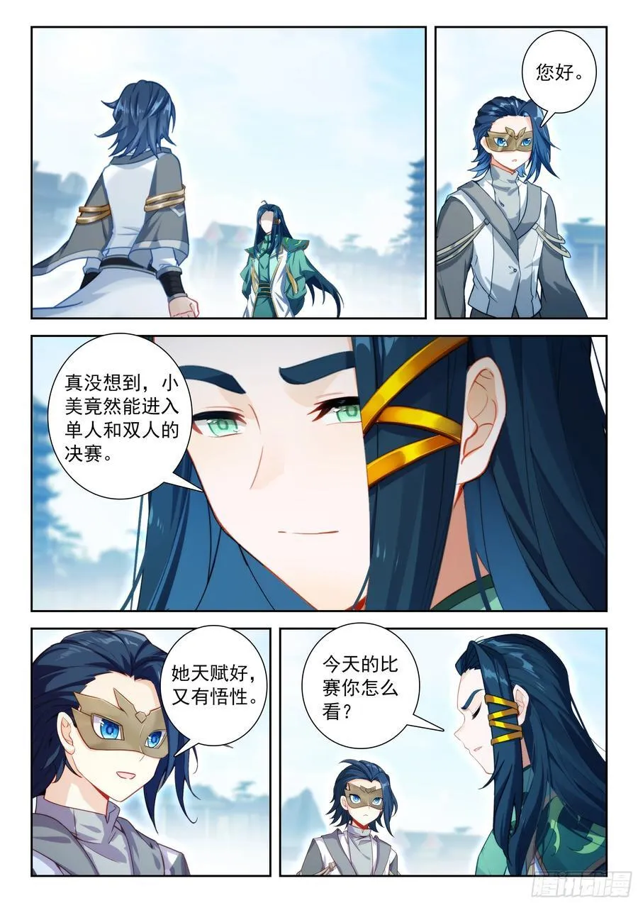 226 一回合的战斗9