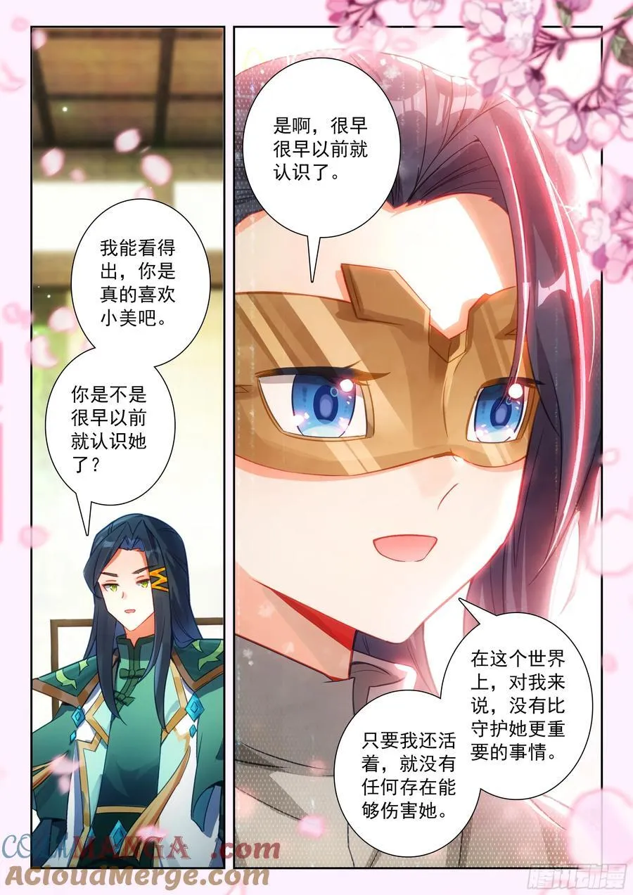 224 第三个礼物10