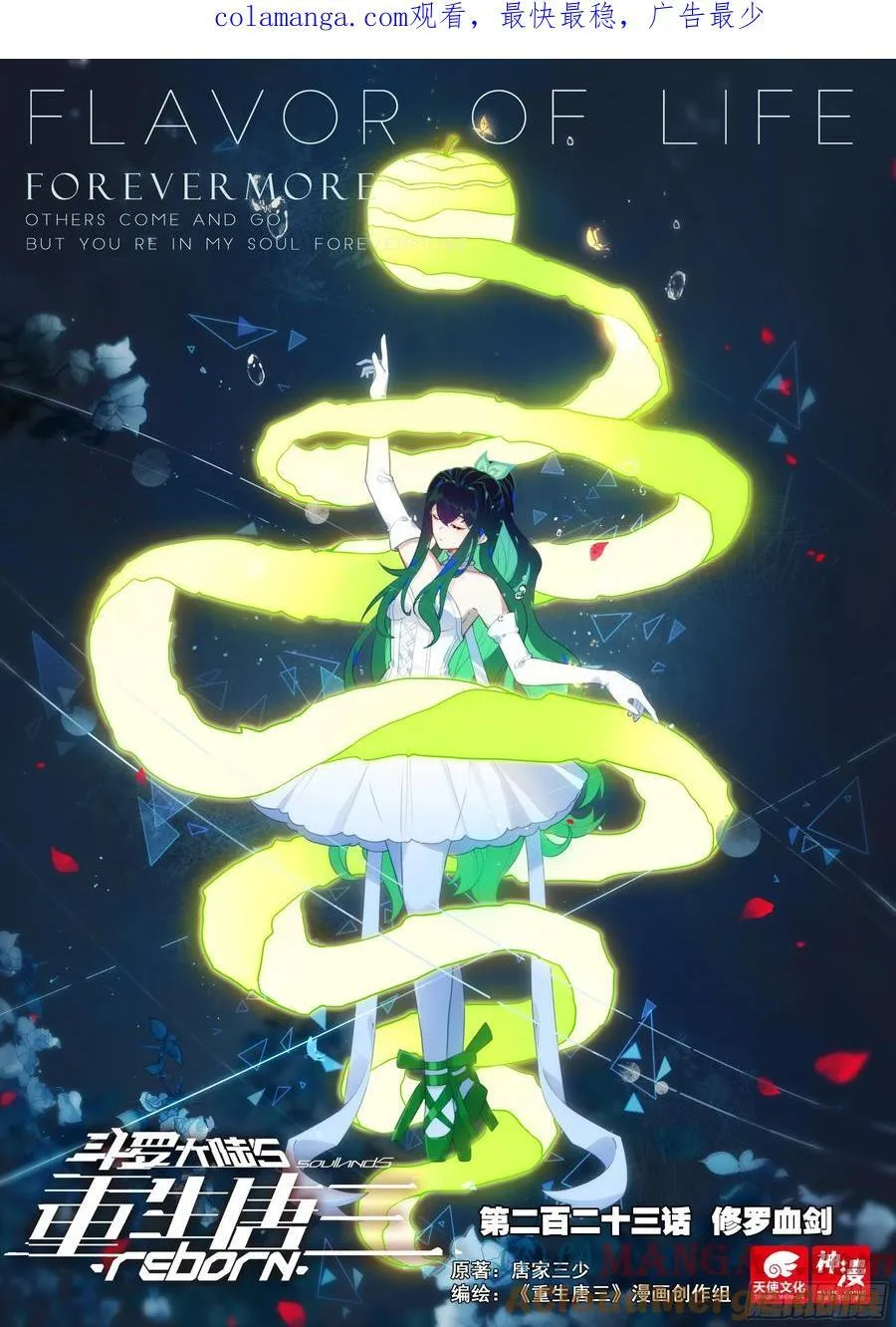 223 修罗血剑0