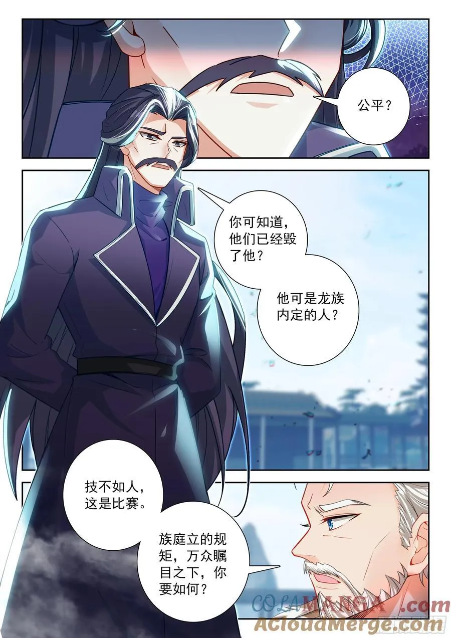 223 修罗血剑6