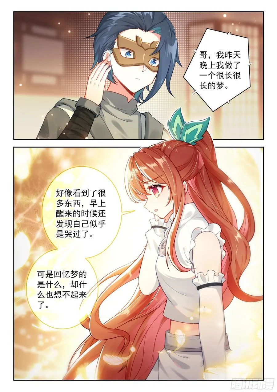 224 第三个礼物13