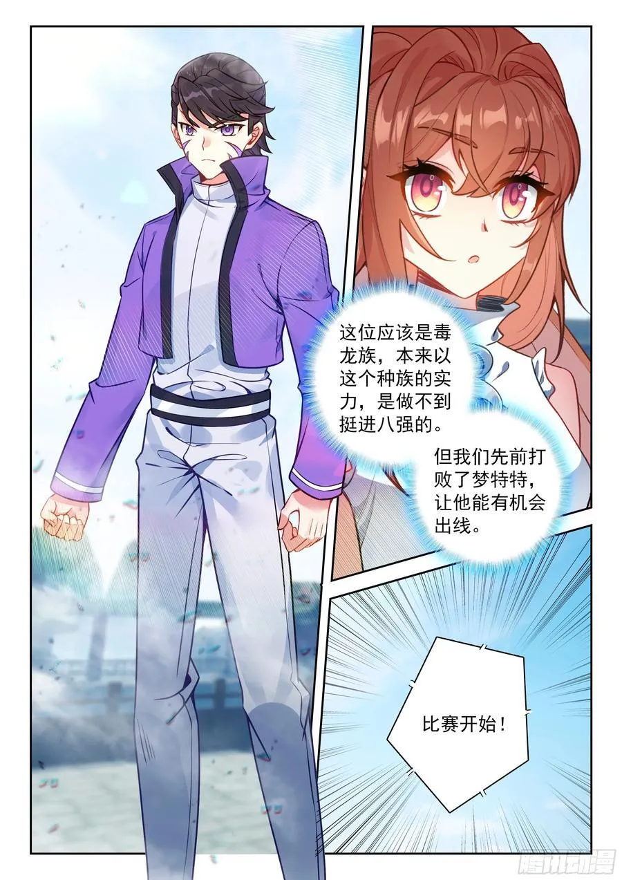 226 一回合的战斗1