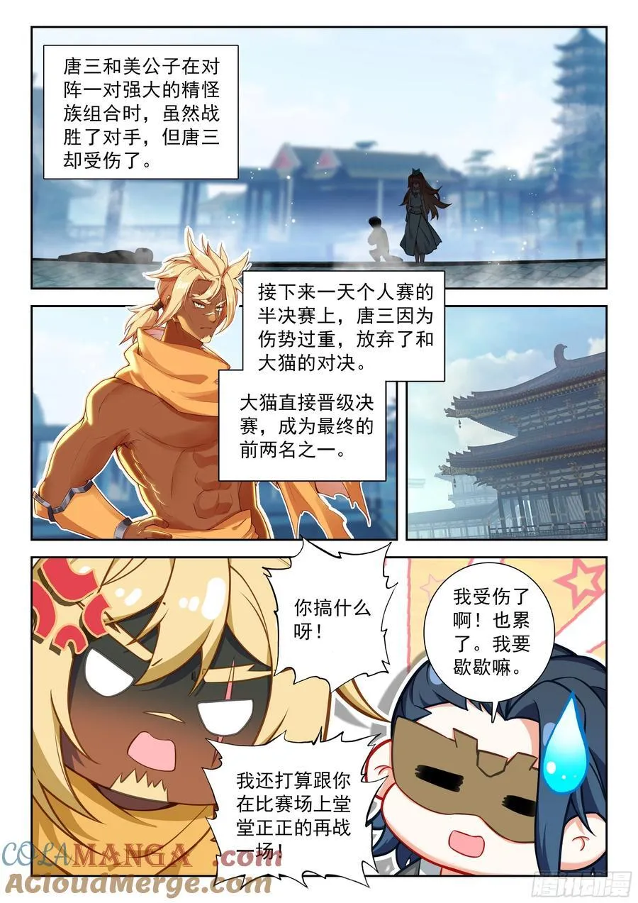 226 一回合的战斗6