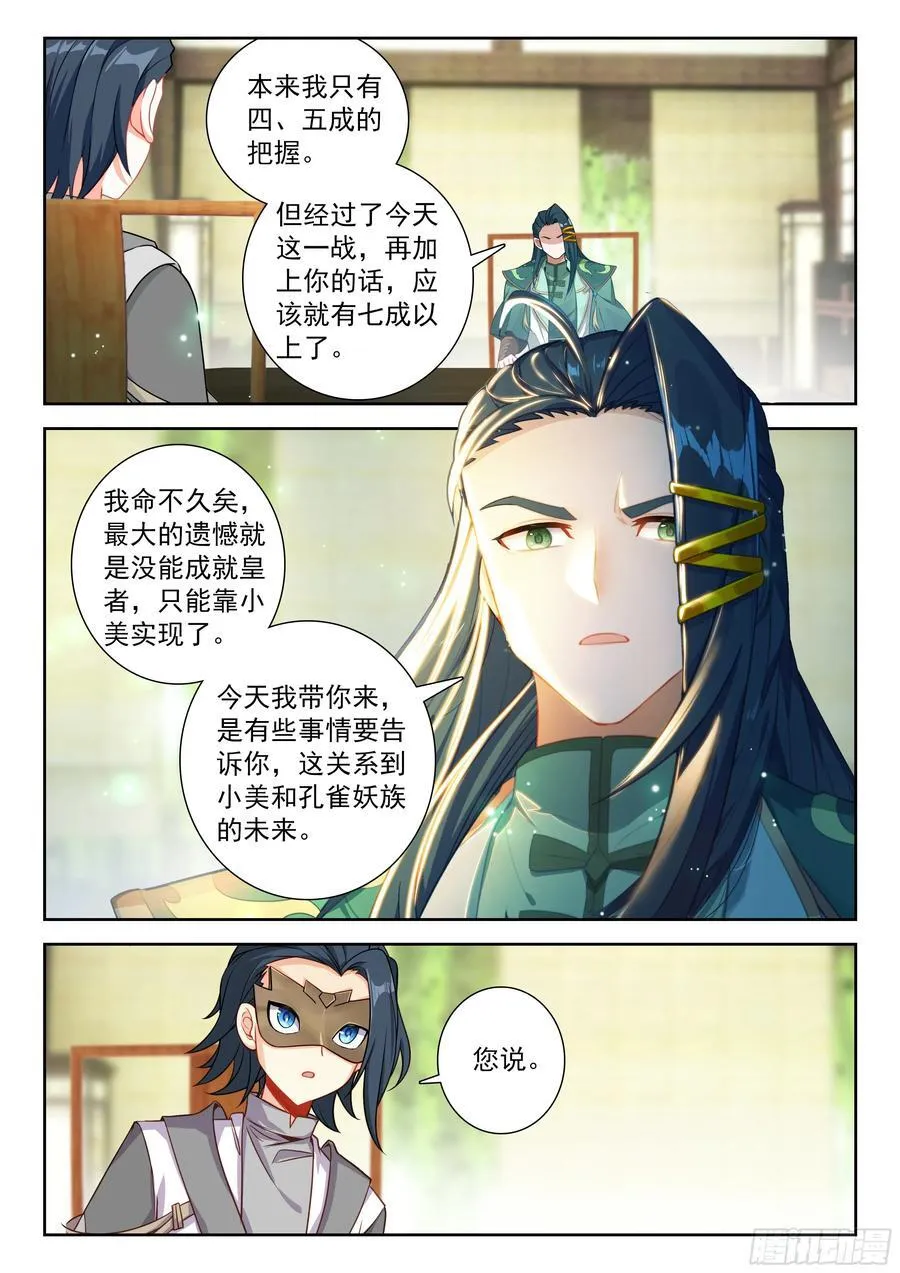 223 修罗血剑13