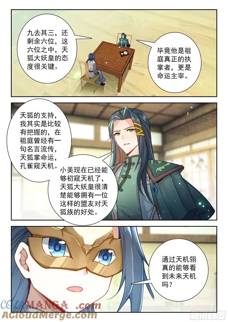 224 第三个礼物4