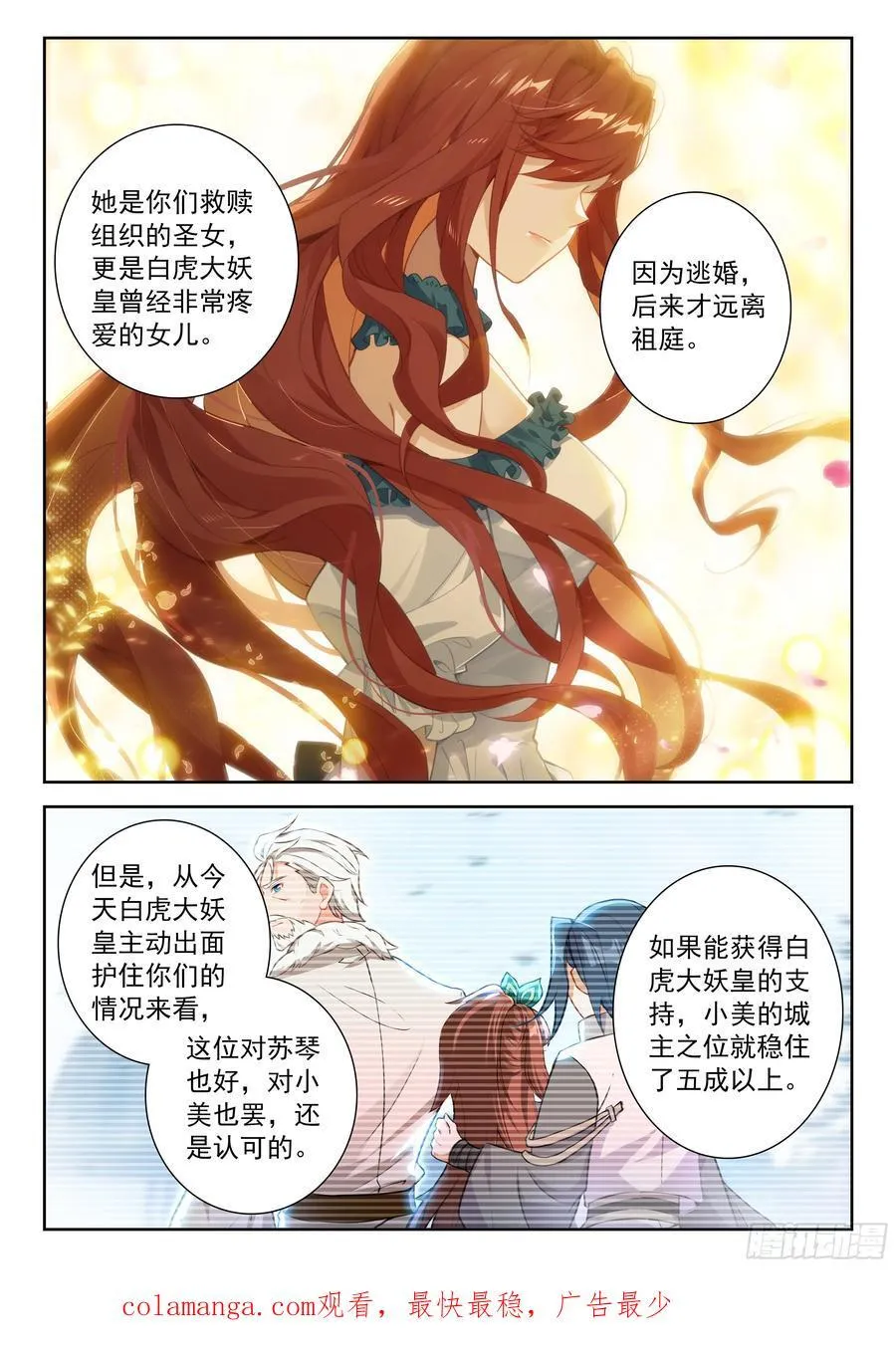 223 修罗血剑15
