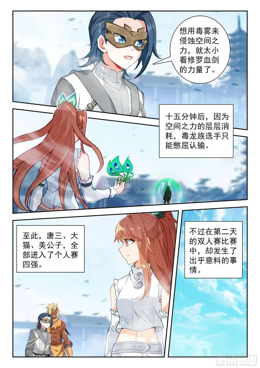226 一回合的战斗5