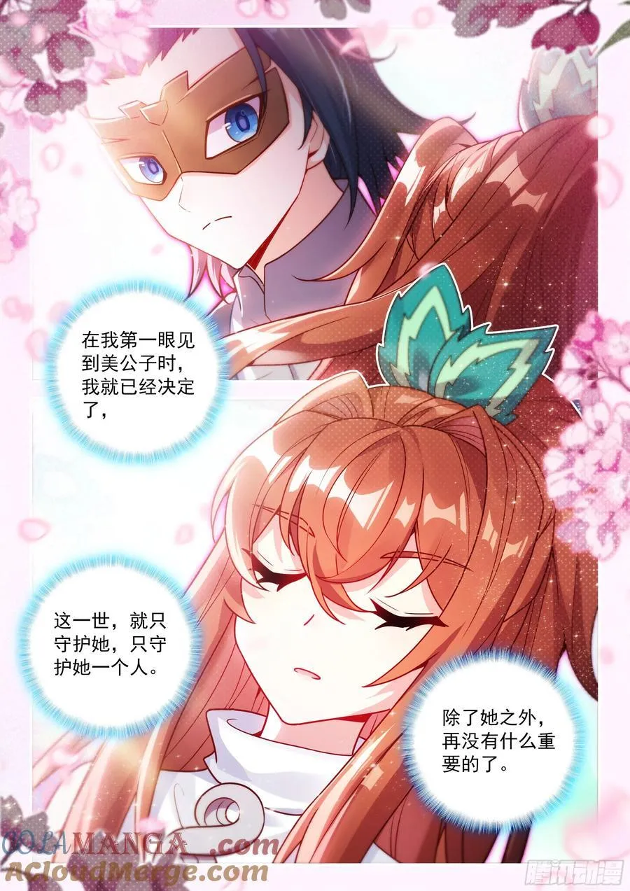 223 修罗血剑10