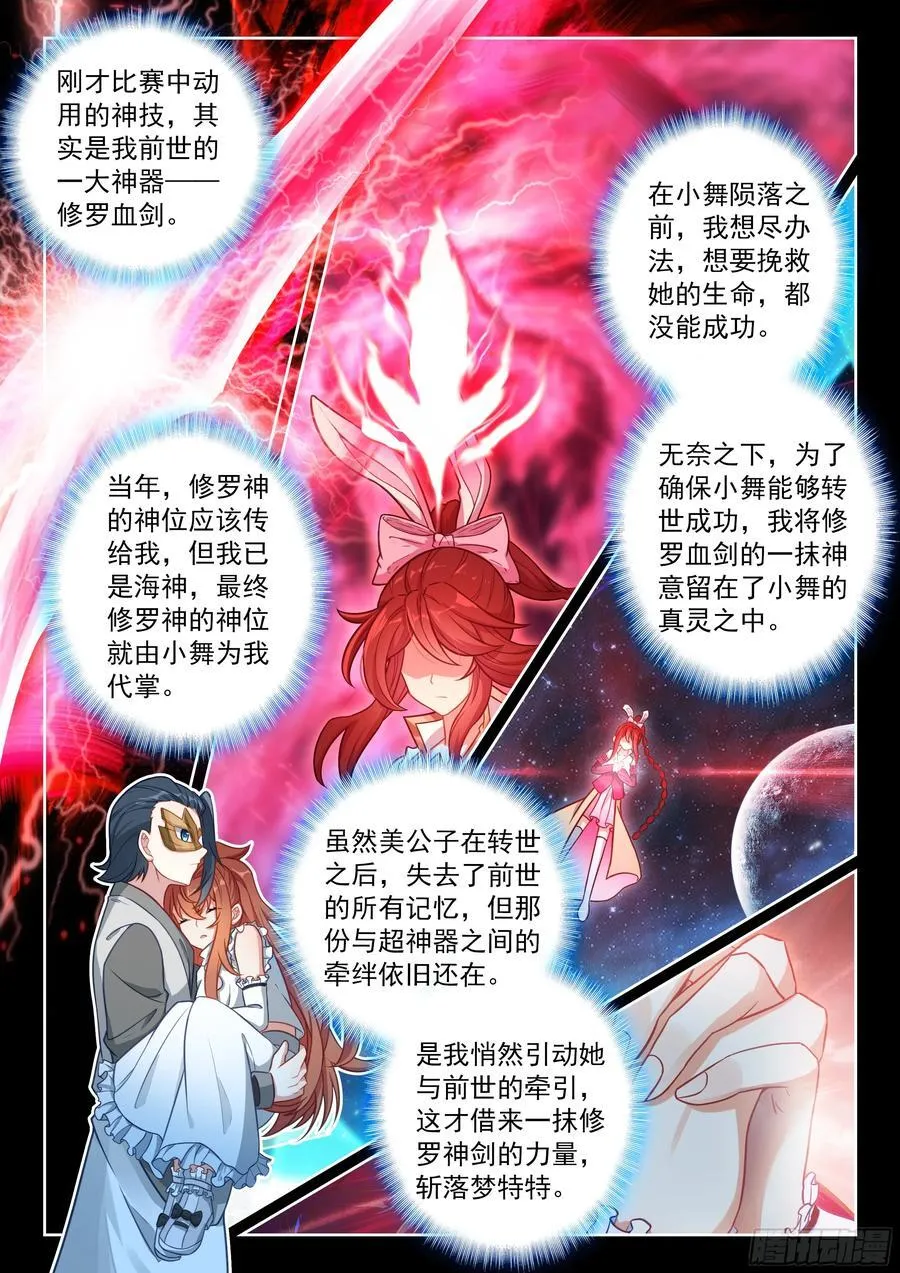 223 修罗血剑9