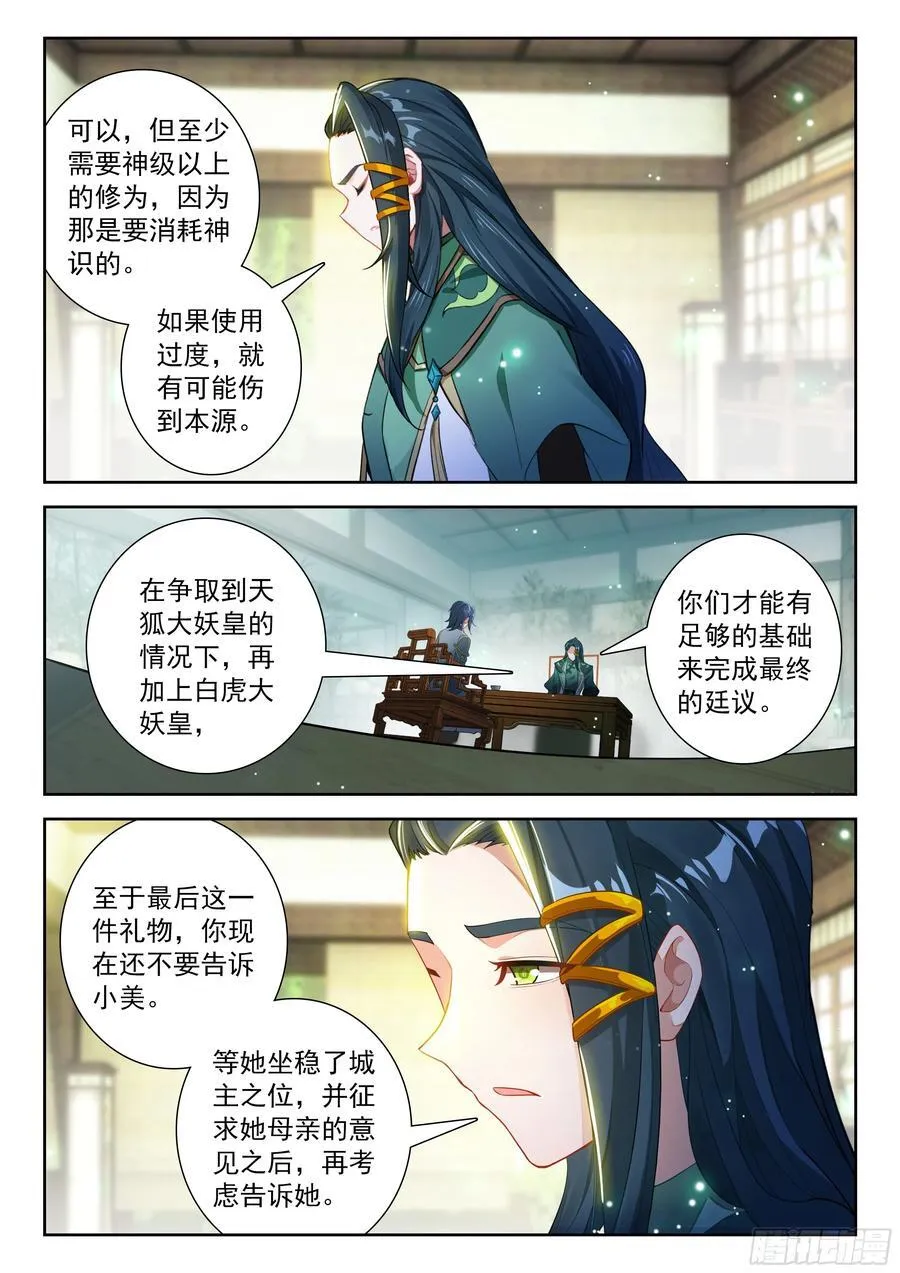 224 第三个礼物5