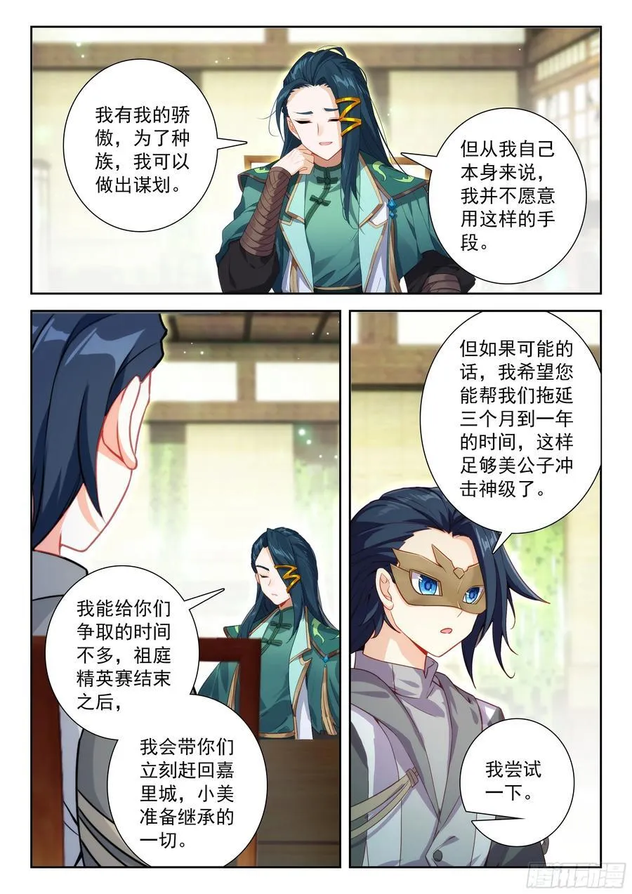 224 第三个礼物9