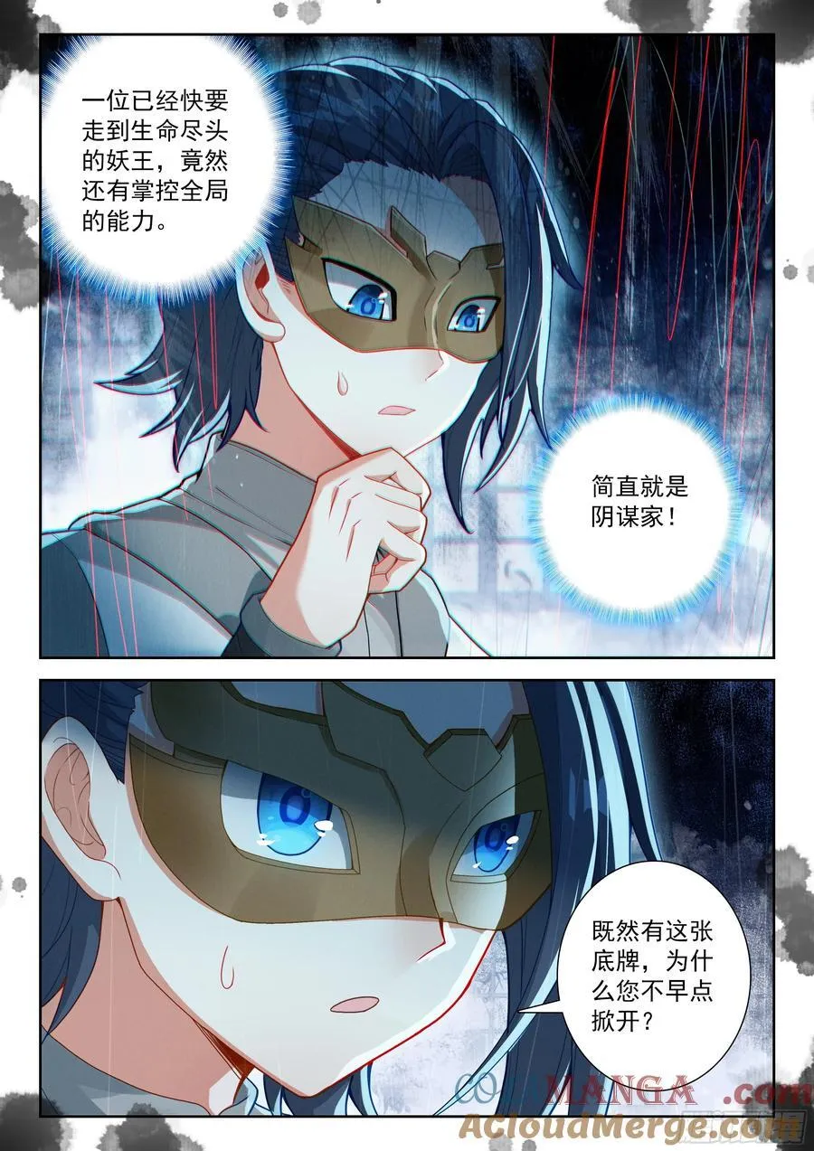224 第三个礼物8