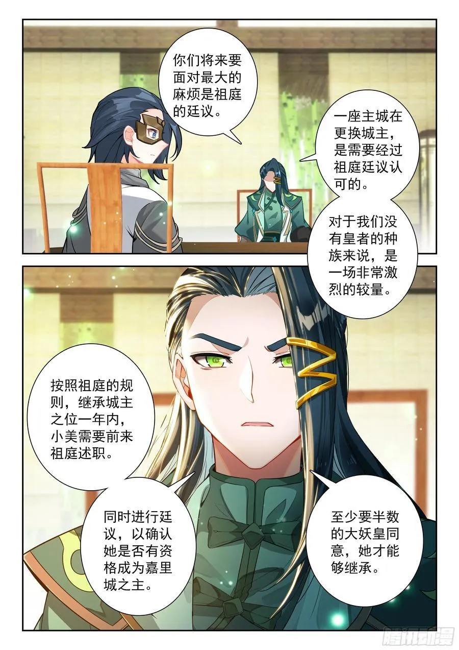 224 第三个礼物1