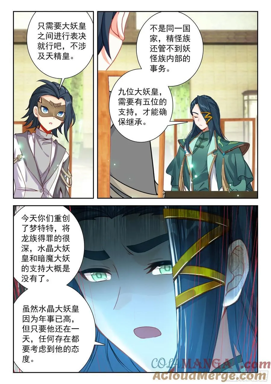 224 第三个礼物2