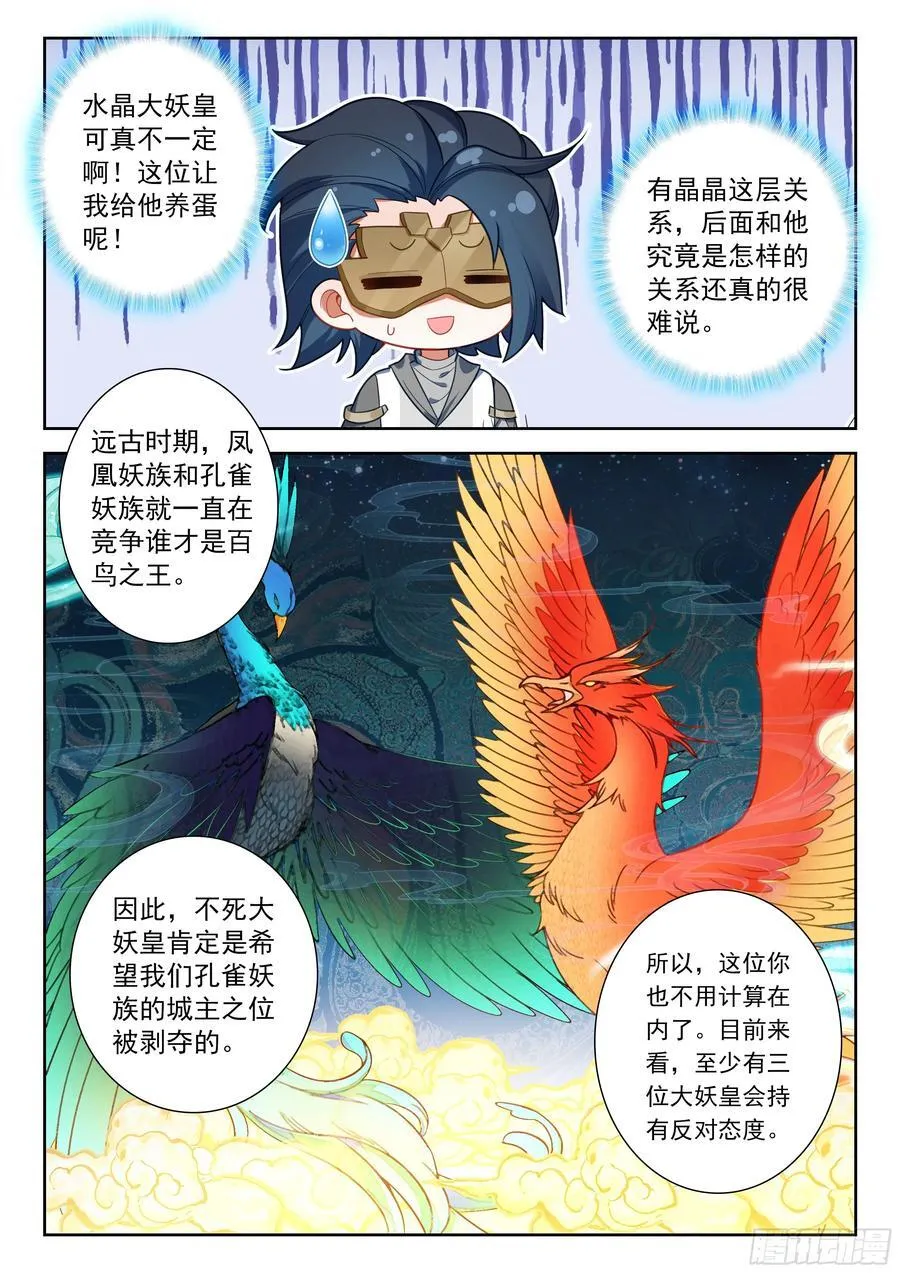 224 第三个礼物3