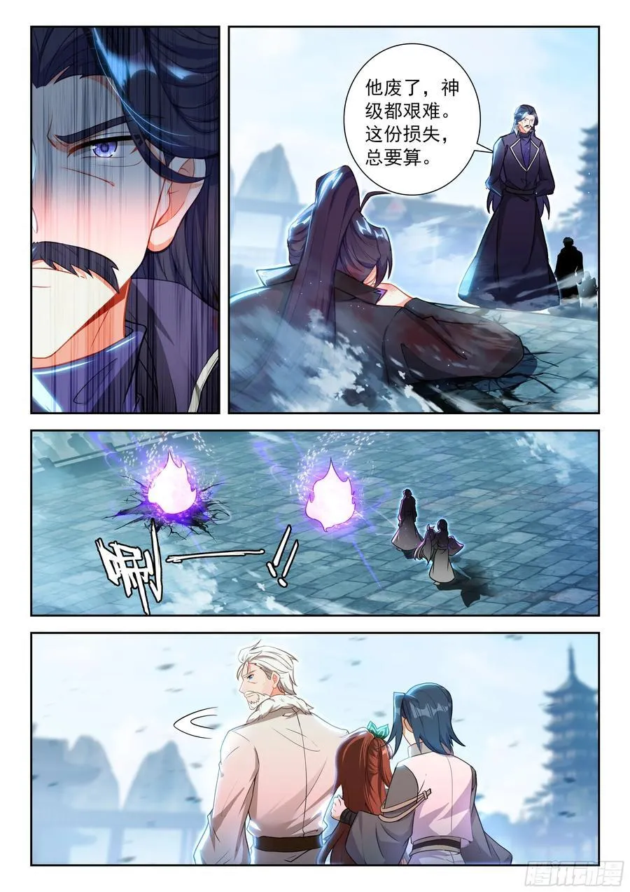 223 修罗血剑7