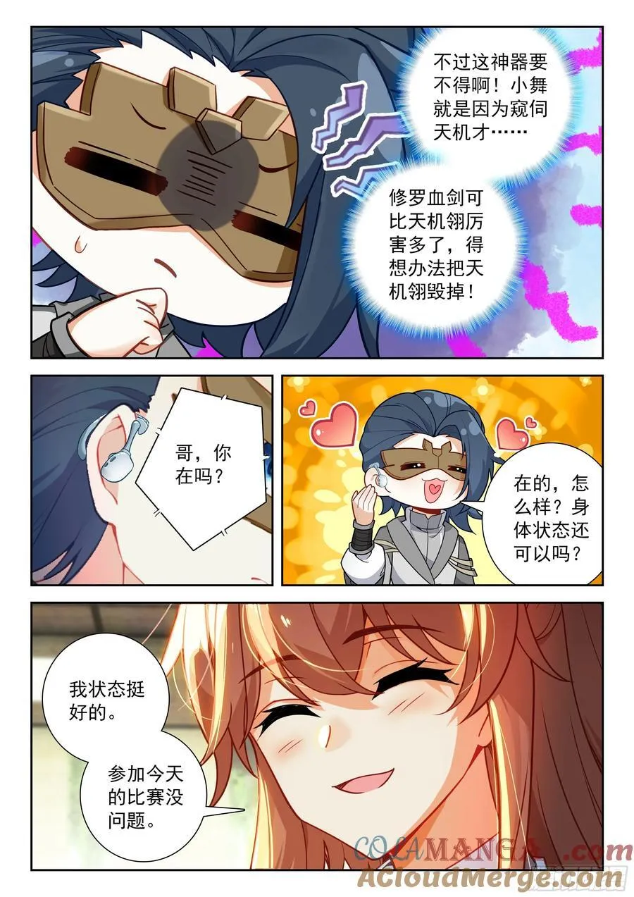 224 第三个礼物12