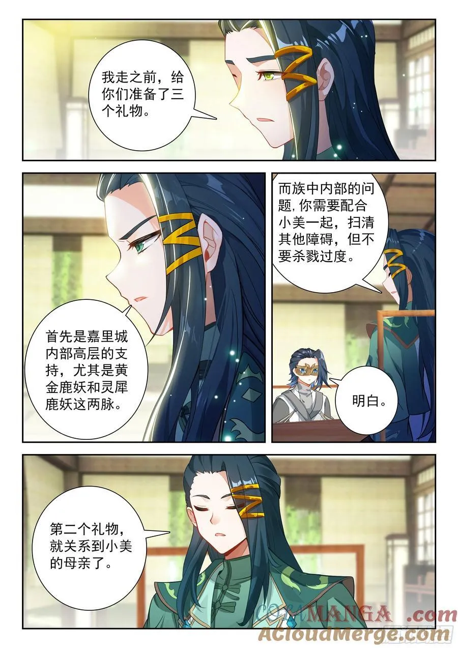 223 修罗血剑14