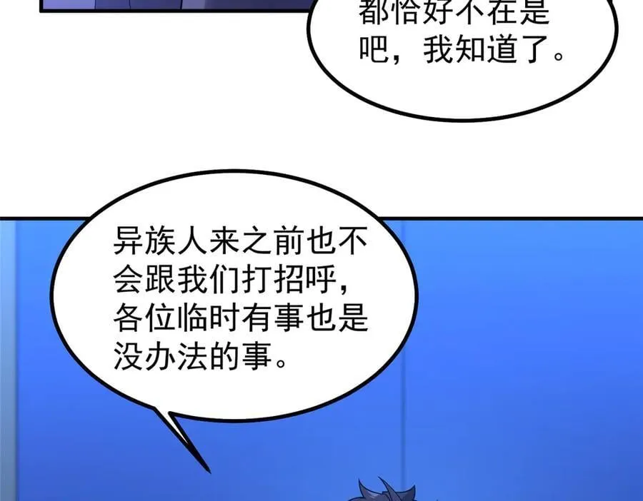 389 神级御使！？17