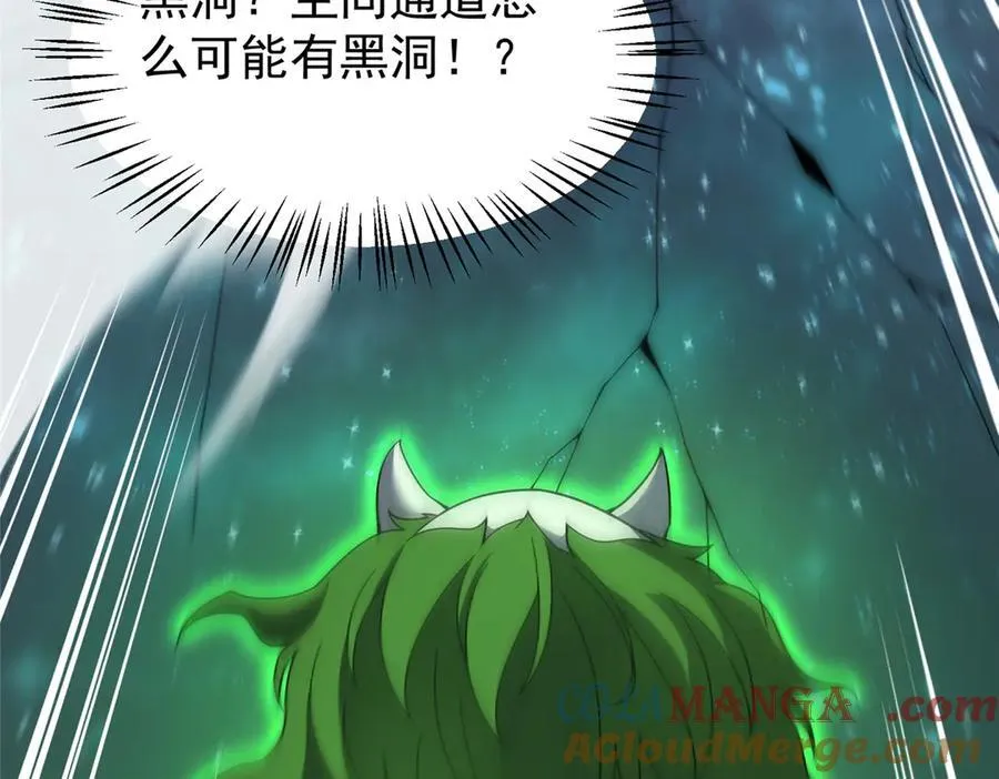 386 空间黑洞20