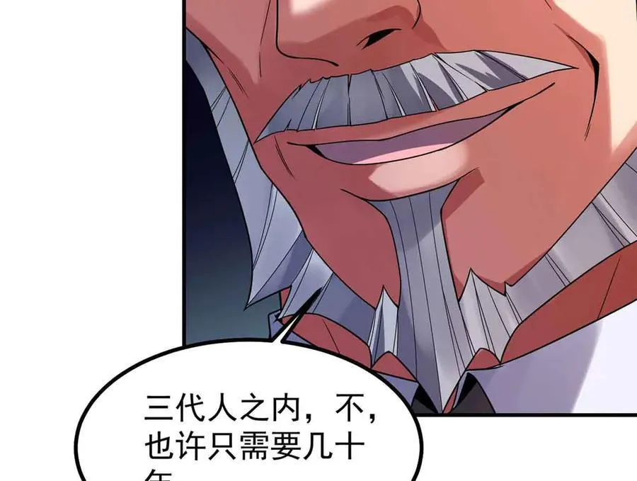390 可怕的祖孙134