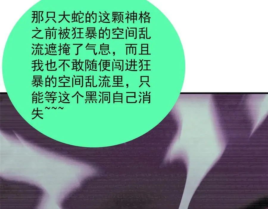 386 空间黑洞107