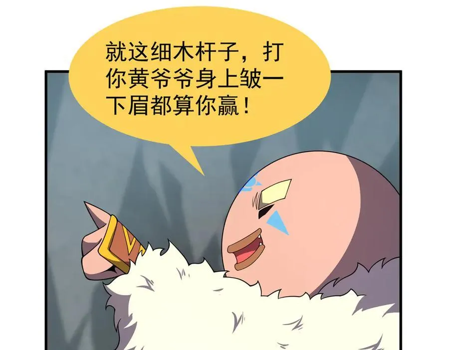 382 打不死的光头93