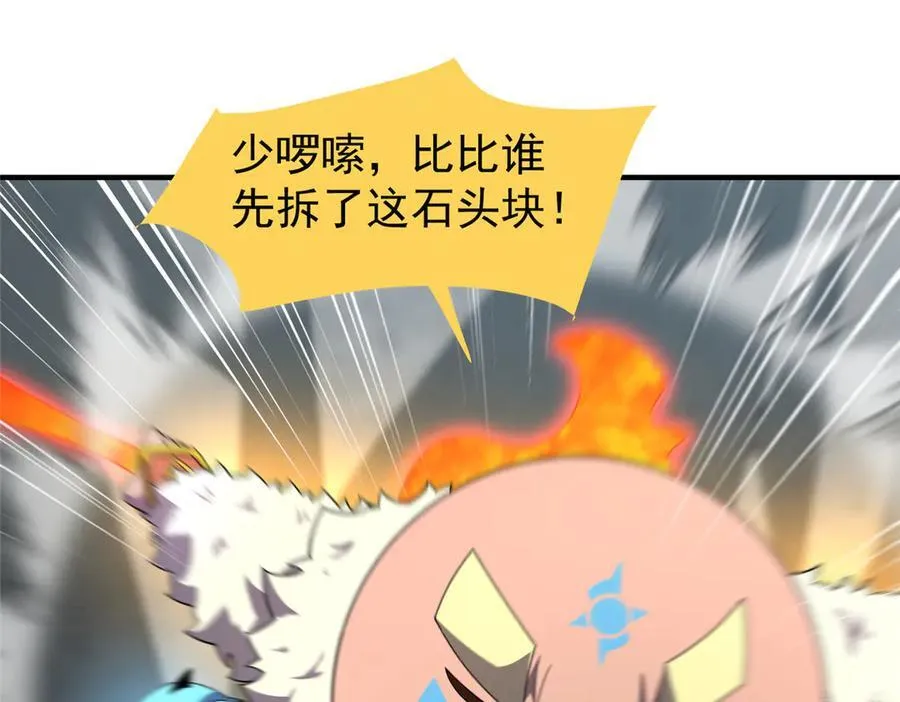 382 打不死的光头83