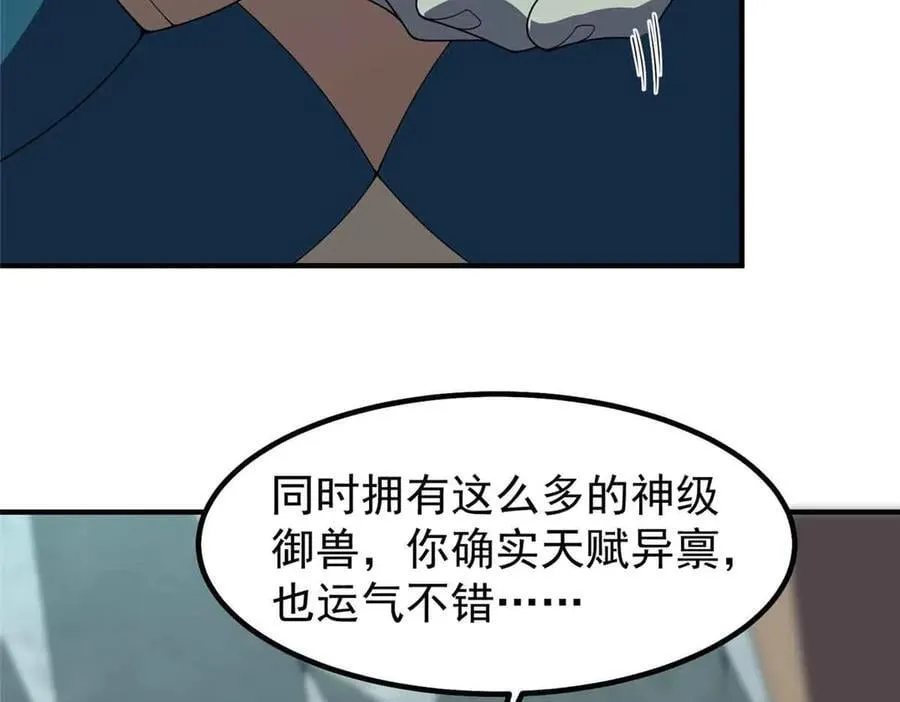 381 你们对我有误解39