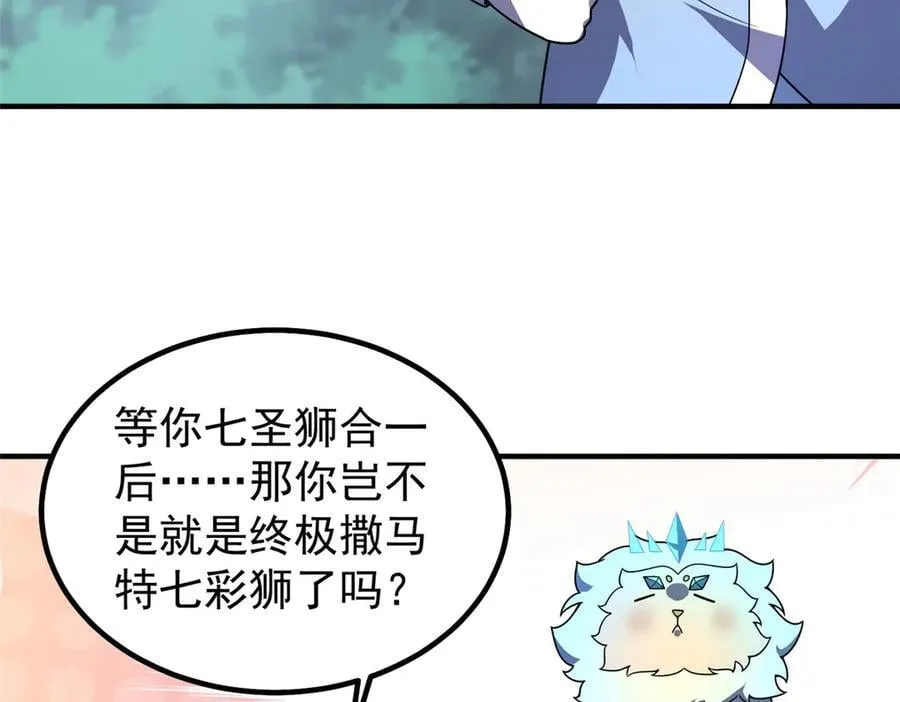 387 杀马特狮子91
