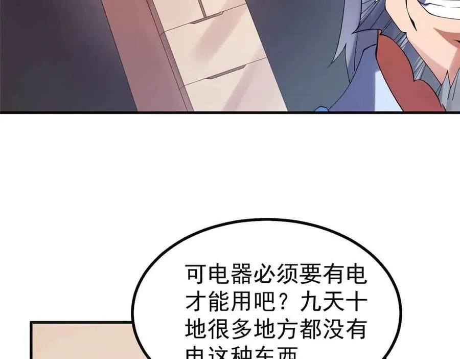 390 可怕的祖孙125