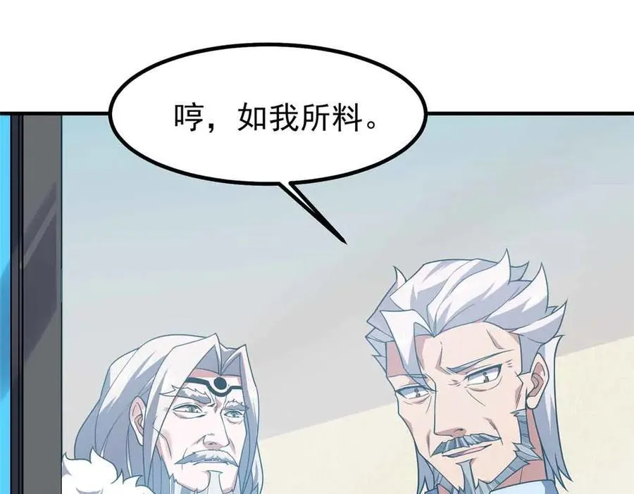 390 可怕的祖孙85