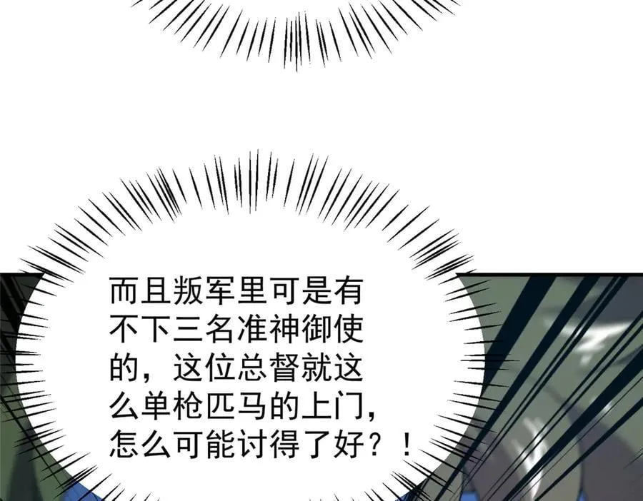389 神级御使！？69