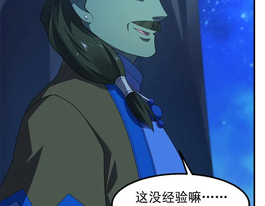 389 神级御使！？53